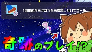 【スーパーマリオメーカー２#69】奇跡の空中浮遊！？その結末はまさかの…【Super Mario Maker 2】ゆっくり実況プレイ