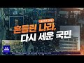 🔴생방송 mbc 뉴스투데이 전북권뉴스 2024.12.31 화