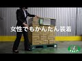 環境に優しい荷崩れ防止ベルト『グリーンベルト』