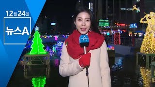 [날씨] 성탄절 전국 맑음…중부 오후부터 눈 날릴 듯 | 뉴스A