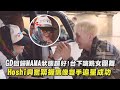 【BIGBANG】GD回歸MAMA狀態超好!台下嗨跳女團舞 Hoshi興奮緊握偶像雙手追星成功｜完全娛樂