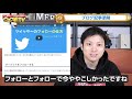 【ブログ記事添削】「ツイッターのフォロワーの増やし方7つのポイント」をプロが添削！ 後編