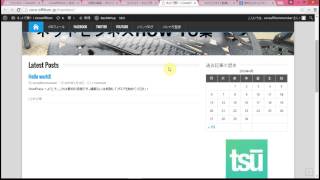 WP　Twitterサイドバーへ設置方法、手順