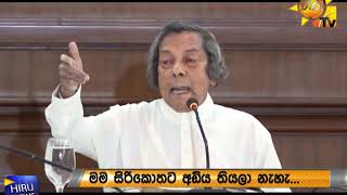 ජනපතිගේ බලය ගැන හිටපු කතානායක වි.ජ.මු කතා කරයි  - Hiru News