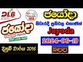 Jayoda 2035 2024.06.19 Today Lottery Result අද ජයෝදා ලොතරැයි ප්‍රතිඵල dlb