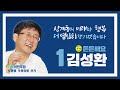 상계동사람 김성환입니다 김성환이 걸어온 길