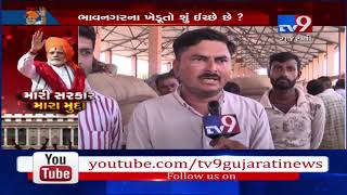 #ModiSarkar2 : Know what Bhavnagar farmers expect from Modi ministry - Tv9