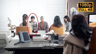 Movie！窮小子去應聘竟被看不起，下秒拿出原創作品震驚全場，老闆哭著求他留下！#暮色心约 #最新電影 #大陸電影 #職場電影