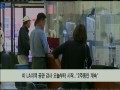 082916 한국감사원 정기감사 la 공관 감사 시작..