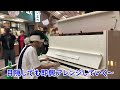 子供たちが踊り出す 商店街のピアノで目隠しして千本桜弾いてみたら……‪【ストリートピアノ】