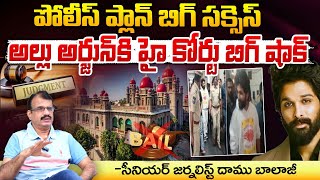 Allu Arjun Bail Cancel | Sandhya Theater Case Updates | Red Tv Talkies