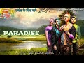 Coldplay - Paradise, Without Music, Acapella, Only Vocals, No Music, OVNM