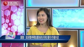 『投資朋友圈』本地地產股如何選擇？@陳鳳珠【香港國際財經台】#20190627#