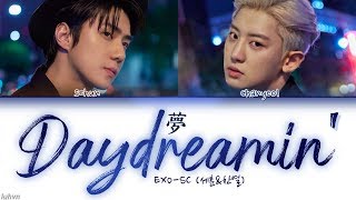 EXO-SC (세훈&찬열) - ‘Daydreamin’ (夢)’ LYRICS [HAN|ROM|ENG COLOR CODED] 가사