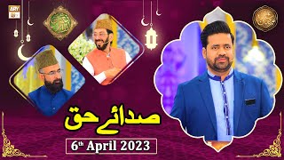 Sada e Haq - Naimat e Iftar - Shan e Ramzan - 6th April 2023 - ARY Qtv