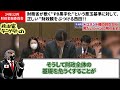 【vs財務省】国民を騙してきたpb黒字化のウソが国会でバレる！！！西田昌司ブチギレ！！ 自民党 石破茂 高市早苗 国民民主党 玉木雄一郎 財務省 立憲民主党