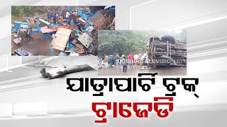 Jatra Party truck overturns at Bangiriposi Ghati, 6 dead