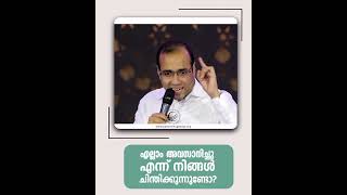 എല്ലാം അവസാനിച്ചു എന്ന് നിങ്ങൾ ചിന്തിക്കുന്നുണ്ടോ ? | A Short Spiritual Message | Pastor Tinu George