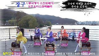 일타고수대구지부-(장구)풍각쟁이, 진또배기, 민요메들리#밀라노 가요콘서트