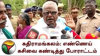 Detailed Report | கதிராமங்கலம்: எண்ணெய் கசிவை கண்டித்து போராட்டம்