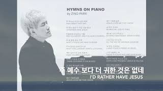 HYMNS ON PIANO by ZINO PARK, 찬송가 피아노