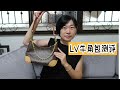 lv 牛角包测评 lv boulogne bag review