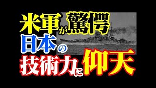 【日本海軍】最上型重巡洋艦がすべて戦没するに至った理由とその実力《日本の火力》