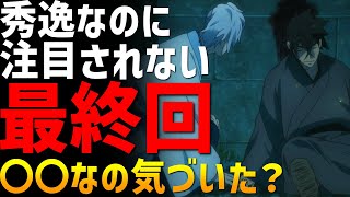 【解説】REVENGERの最終回が秀逸だったのでもっと注目されてほしい