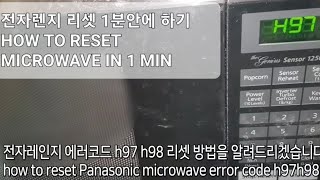 전자렌지 에러코드 리셋 HOW TO RESET PANASONIC MICROWAVE