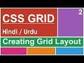 CSS Grid Building with Rows & Columns Tutorial in Hindi/Urdu