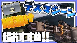 【CODモバイル】敵が瞬溶けする最強装備デスマシーン!!マジでおすすめ!!【codmobile】