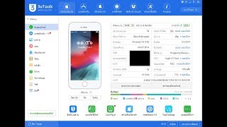 3uTools (วิธีตั้งค่า-ภาษาไทย) โปรแกรมจัดการข้อมูล iPhone / iPad บนระบบ iOS