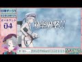 【艦これ夏イベe3甲】絶対に足りない大発艦と向き合う時間【春原ミカネ vtuber】