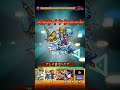 モンスト 毘沙門天ss