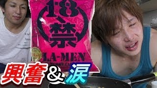 【激辛】18禁ラーメン食べてみたら大変なことに。mocaTV