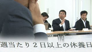 オーバーワークや残業など･･･運動部活動の在り方を検討　岡山