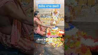 Baral Balunkeswar ଆଜିର ସଂଧ୍ୟା ଆଳତି #baralbalunkeswartv #reels