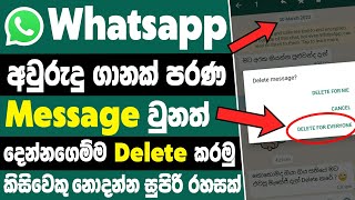 Top 1 Secret whatsapp tips and tricks Sinhala | whatsapp new tips and tricks nobody knows