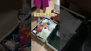 【#西蒙的带娃日记】俄罗斯小混血第一次坐高铁！大家猜我们去哪啦