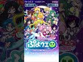 puyo puyo quest x sailor moon crystal 2020