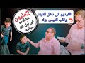 الصدمه شوفو لقينا ايه في شنطه مدرسه ابني