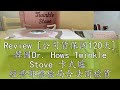 Review [公司貨保固120天] 韓國Dr. Hows Twinkle Stove 卡式爐  經濟部標檢局合法商檢貨