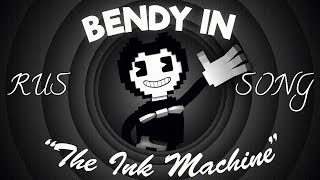 "Build Our Machine" (RUS SONG) | BATIM Animation | EnchantedMob, DAGames and Radiant Records