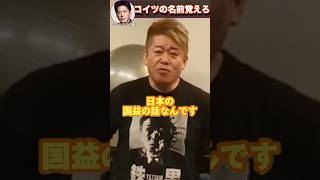 【ホリエモン】これが辞任する川勝知事です #shorts #堀江貴文 #ホリエモン #静岡県 #リニア中央新幹線 #川勝知事