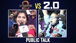 2.0 Vs Baahubali | Public Talk | Rajinikanth | Akshay Kumar | Prabhas | 2 Point 0 Public Response