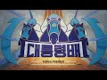 서울 2023.11.19 8경주 대통령배 g1