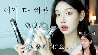 에이지알 4종 다써봄 🙋🏻‍♀️ 그 중 가장 좋아하는건요 ... + 20대 중후반이상은 솔직히 꼭 봐야하는 영상