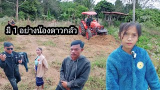 เริ่มปรับหน้าดินบ้านน้องไชและแม่ 28 ธันวาคม ค.ศ. 2024