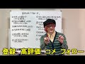 日本の片腕剣士【伊庭八郎の生涯】戦で仲間と共に散った幕末の英雄！ライズオブローニン 剣豪武人猛将シリーズ