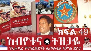 ሜዳ ትረካ||\